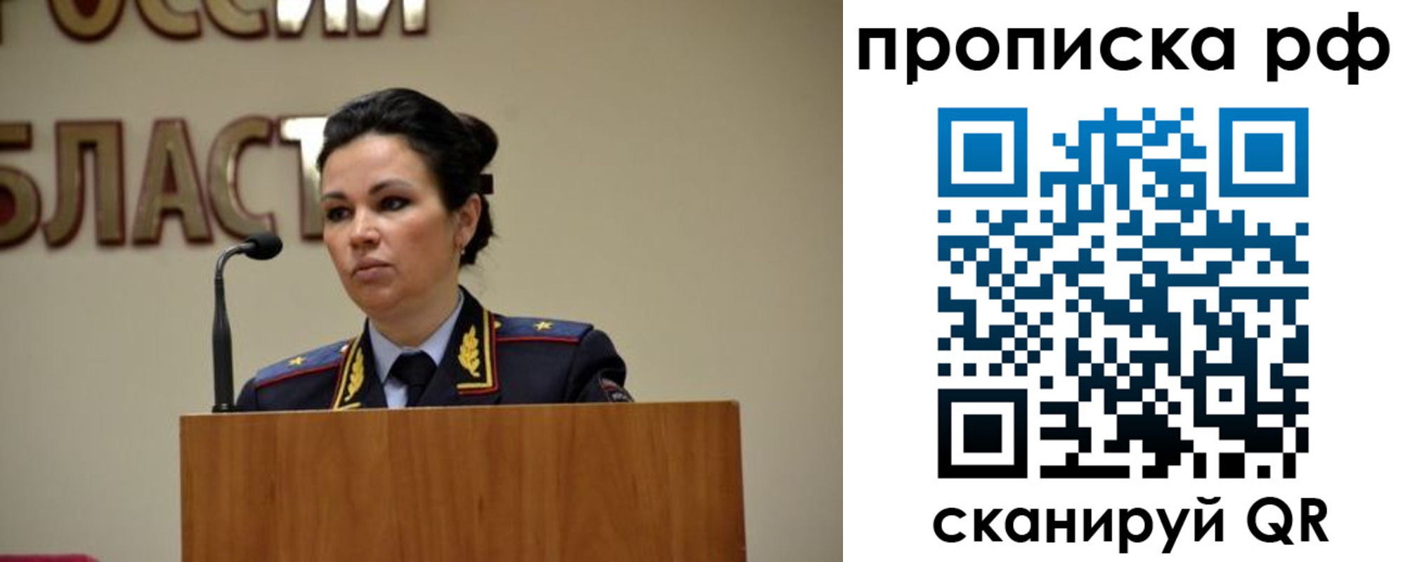 прописка для школы в Дубне