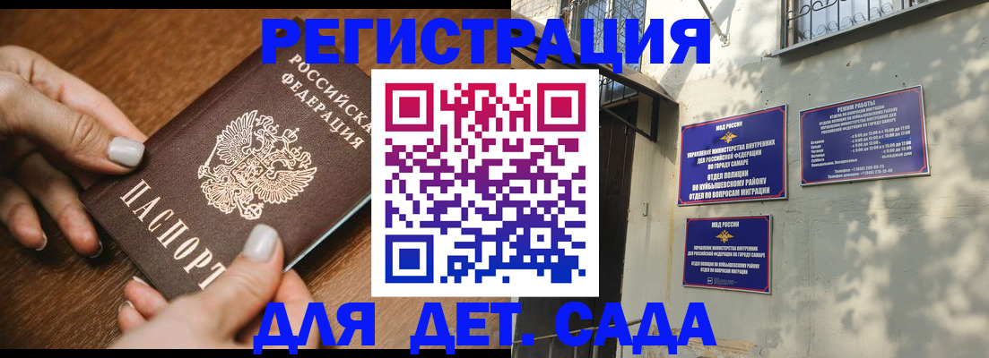 прописка паспорт в Дубне