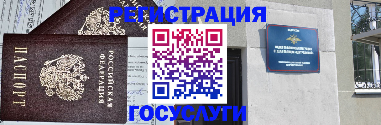 прописка для кредита в Дубне